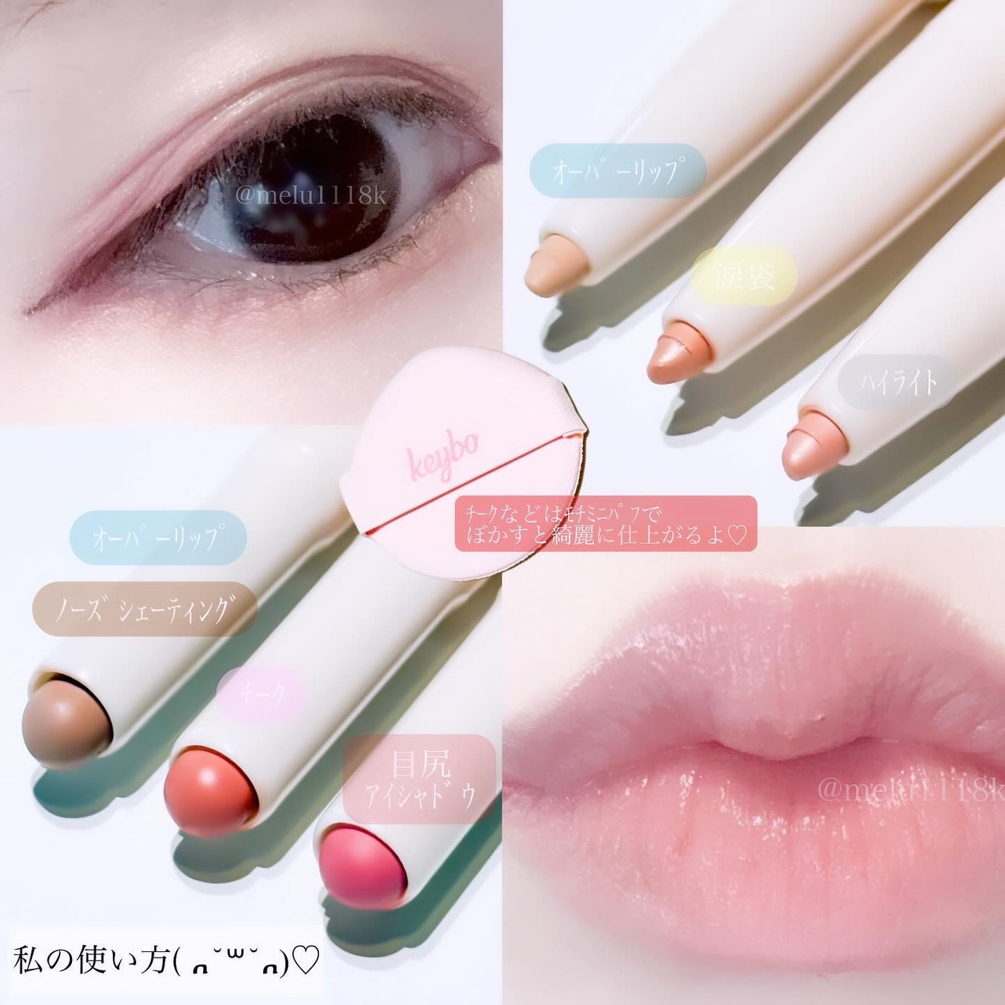 マルチレイヤーデュオスティック/keybo/リップライナーを使ったクチコミ(3枚目)