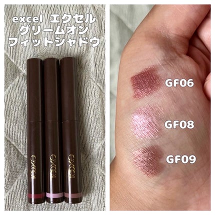 グリームオンフィットシャドウ/excel/スティックアイシャドウを使ったクチコミ(1枚目)