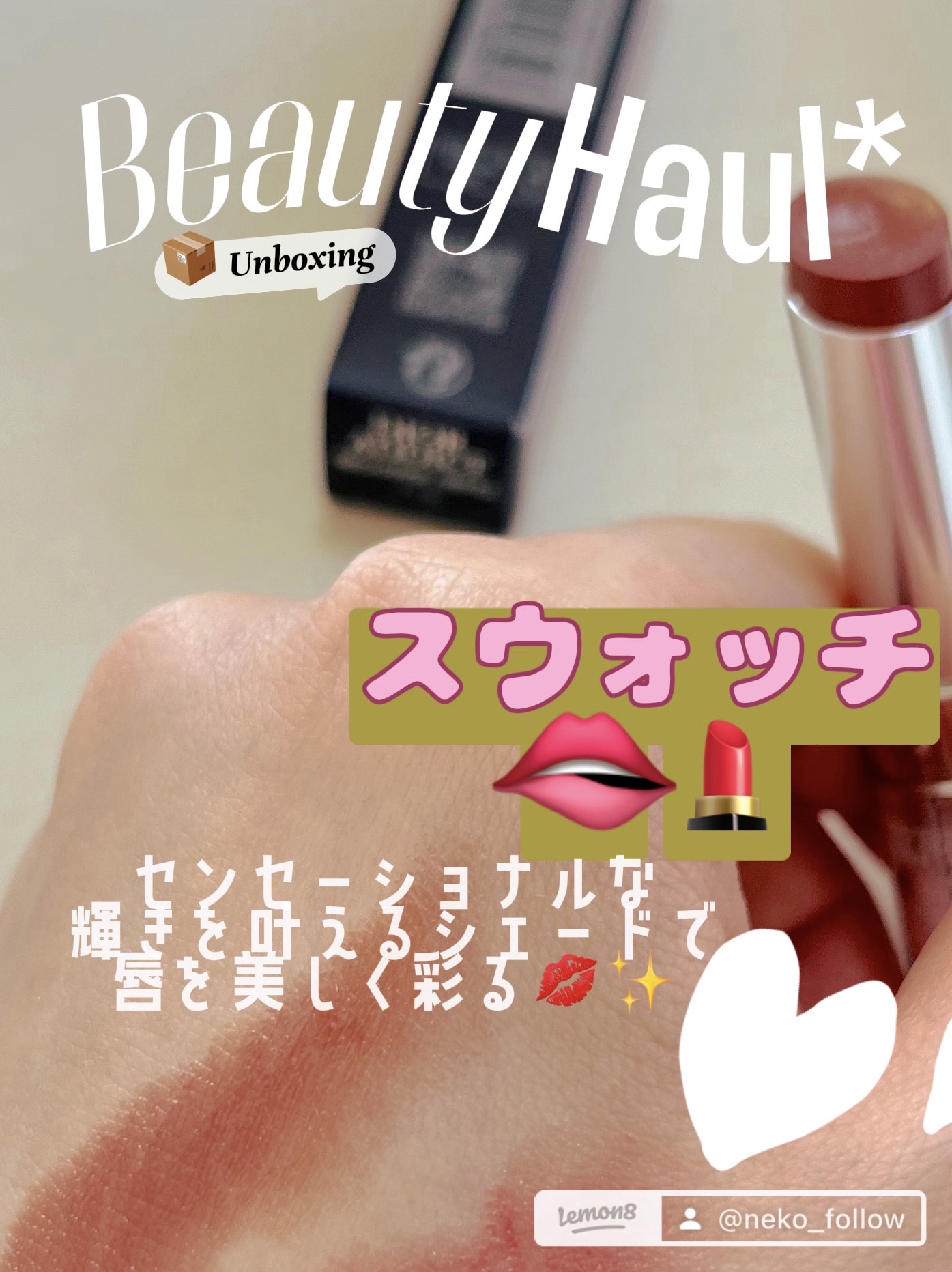 ディオール アディクト リップスティック(リフィル） 716 ディオール カナージュ/Dior/口紅を使ったクチコミ（3枚目）