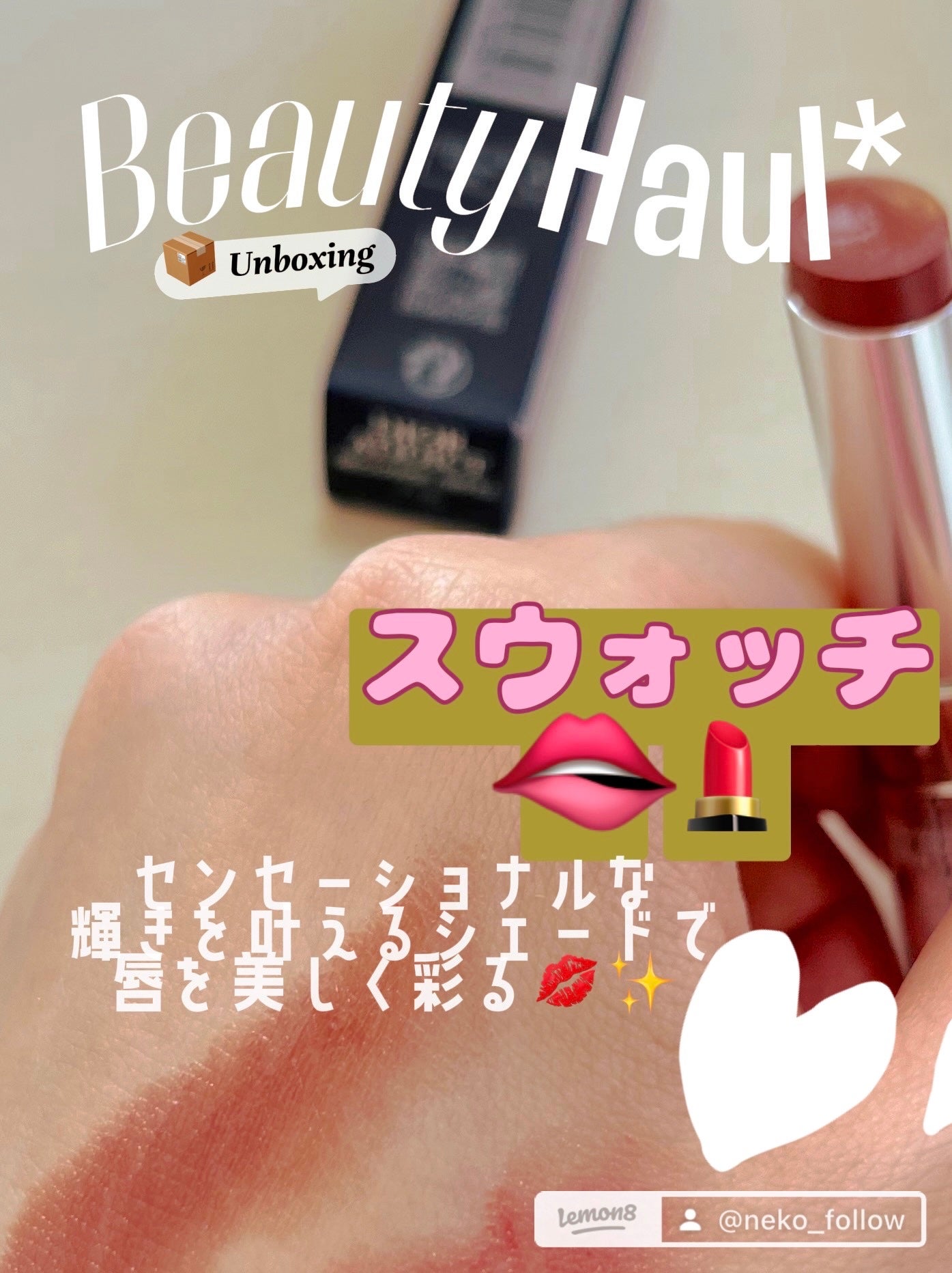 ディオール アディクト リップスティック(リフィル)/Dior/口紅を使ったクチコミ(3枚目)