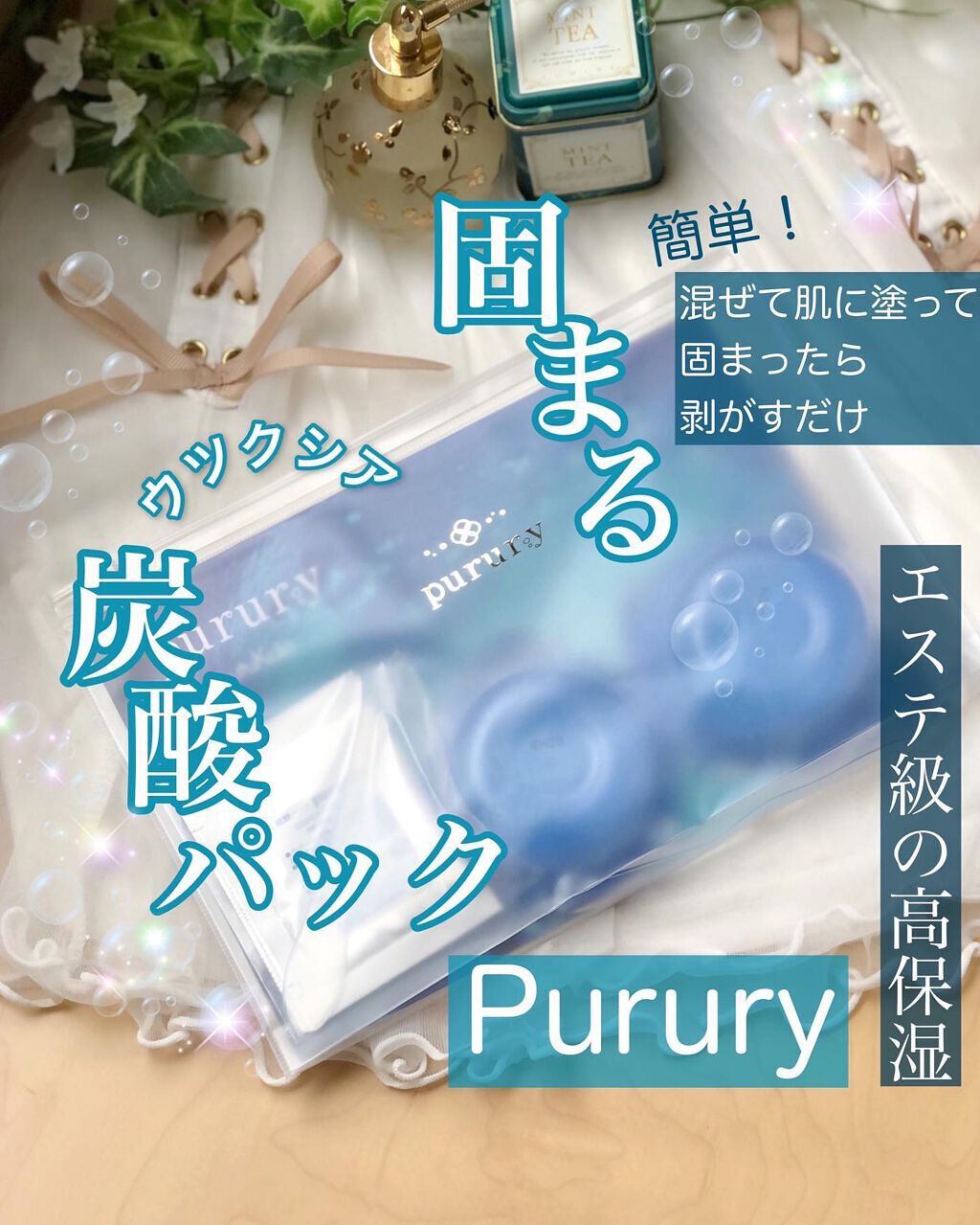 炭酸パック プルリ/ウツクシア/洗い流すパック・マスクを使ったクチコミ(1枚目)