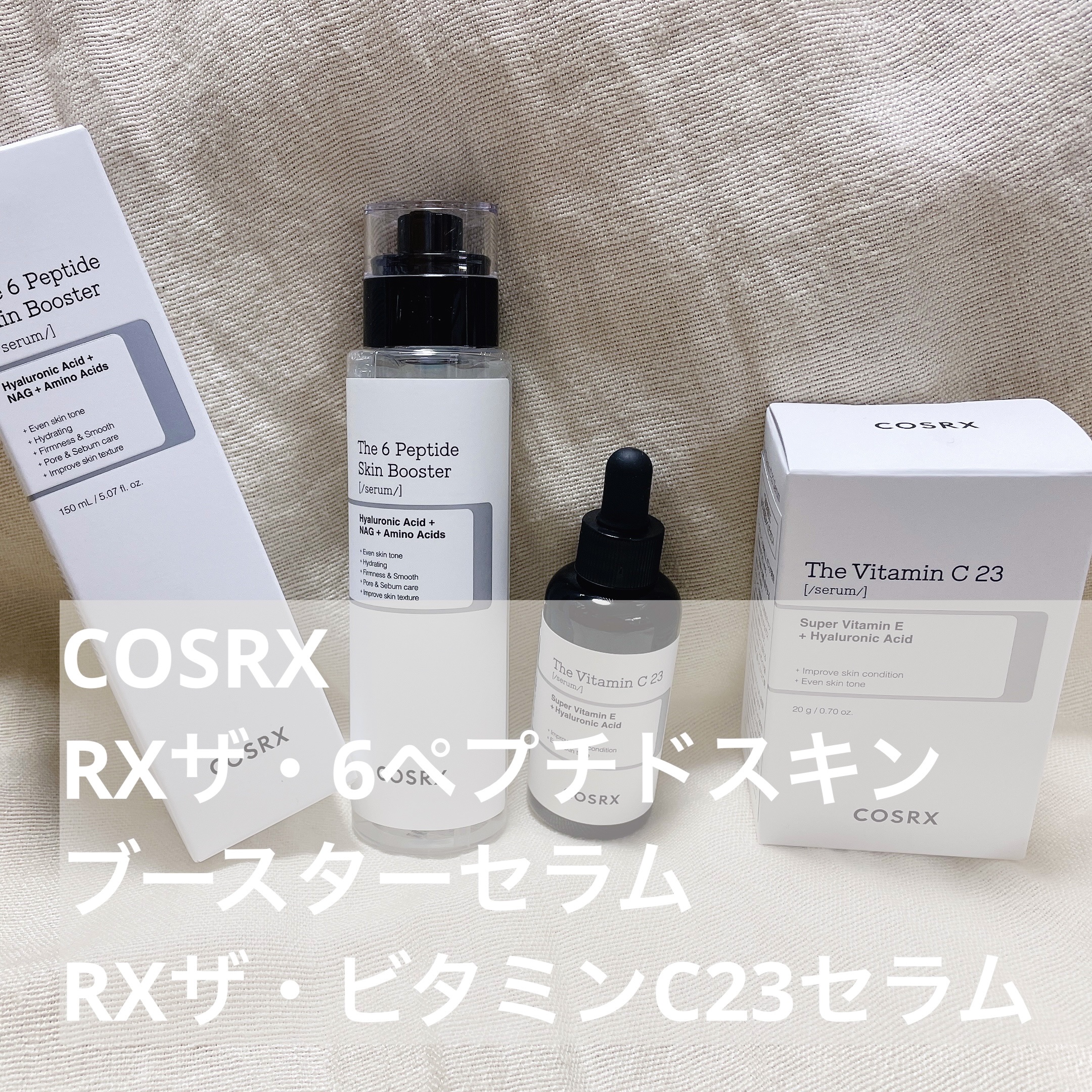 RXザ・6ペプチドスキンブースターセラム/COSRX/ブースター・導入液を使ったクチコミ（1枚目）