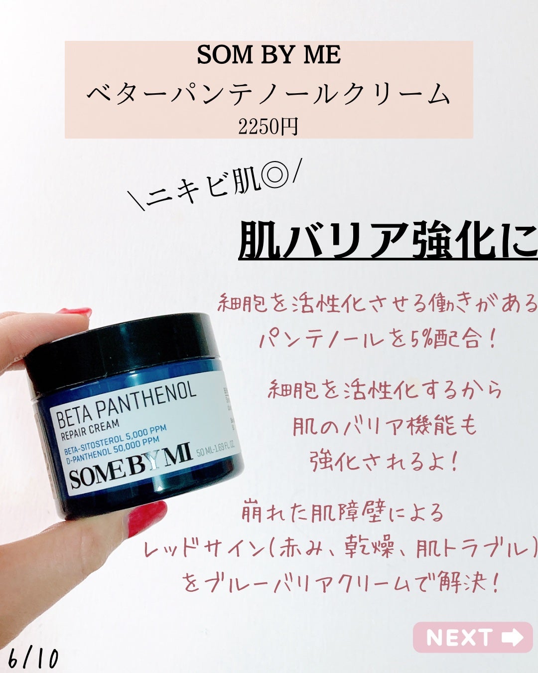 レチノールインテンスリアクティベーションセラム/SOME BY MI/美容液を使ったクチコミ(6枚目)