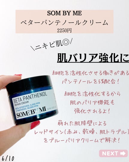 レチノールインテンスリアクティベーションセラム/SOME BY MI/美容液を使ったクチコミ(6枚目)