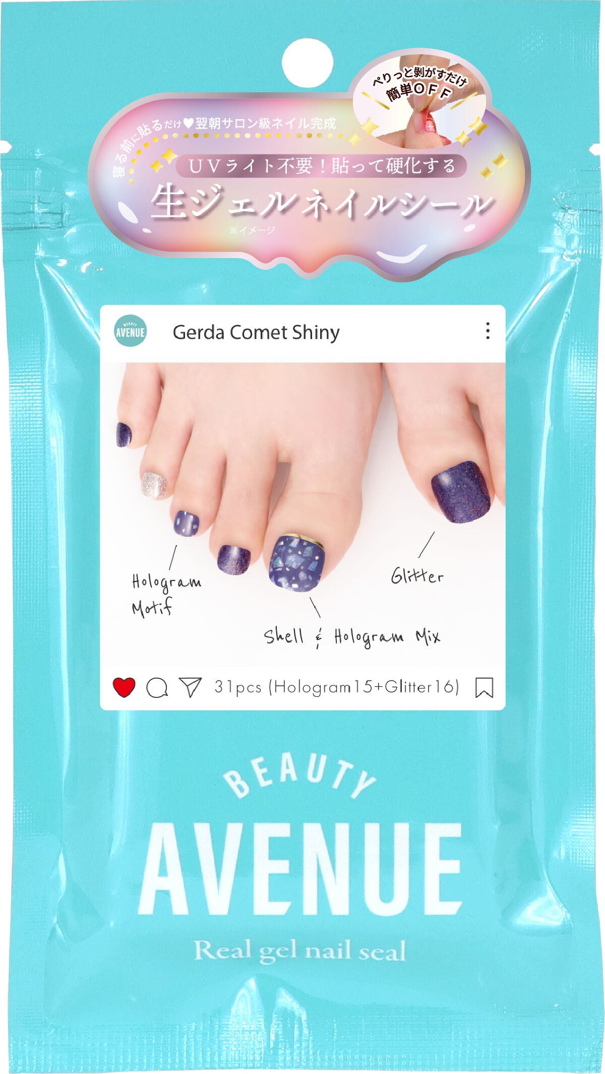 ゲルダコメットシャイニー