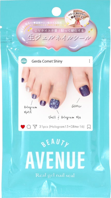 ゲルダコメットシャイニー