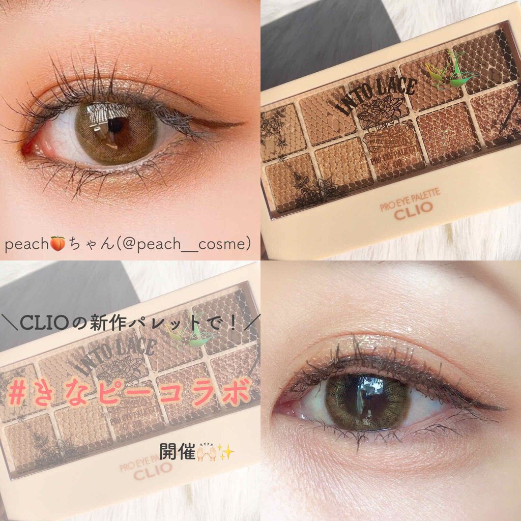 プロ アイ パレット/CLIO/アイシャドウパレットを使ったクチコミ（1枚目）