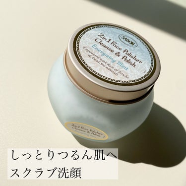 つるんとしっとり肌が叶う🌙

【SABON フェイスポリッシャー】

〰︎商品説明
▫️洗顔と角質ケア　2in1スクラブ洗顔
▫️ホホバ由来のスクラブ粒子が古い角質と毛穴の汚れを取り除く
▫️死海ミネラ