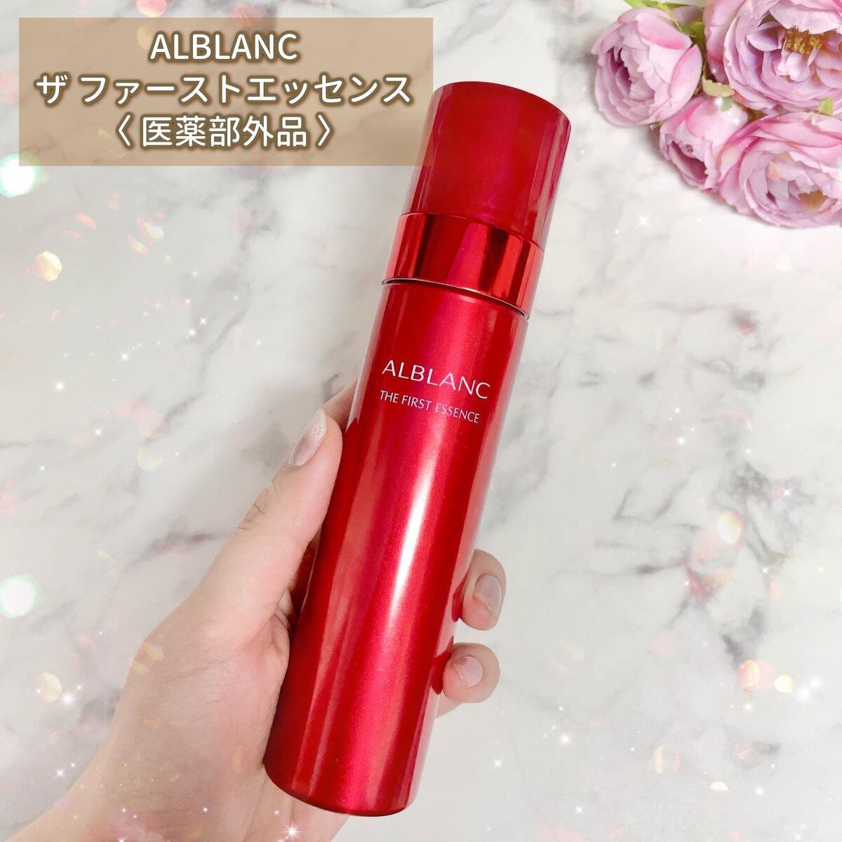 ザ ファーストエッセンス/ALBLANC/美容液を使ったクチコミ（2枚目）