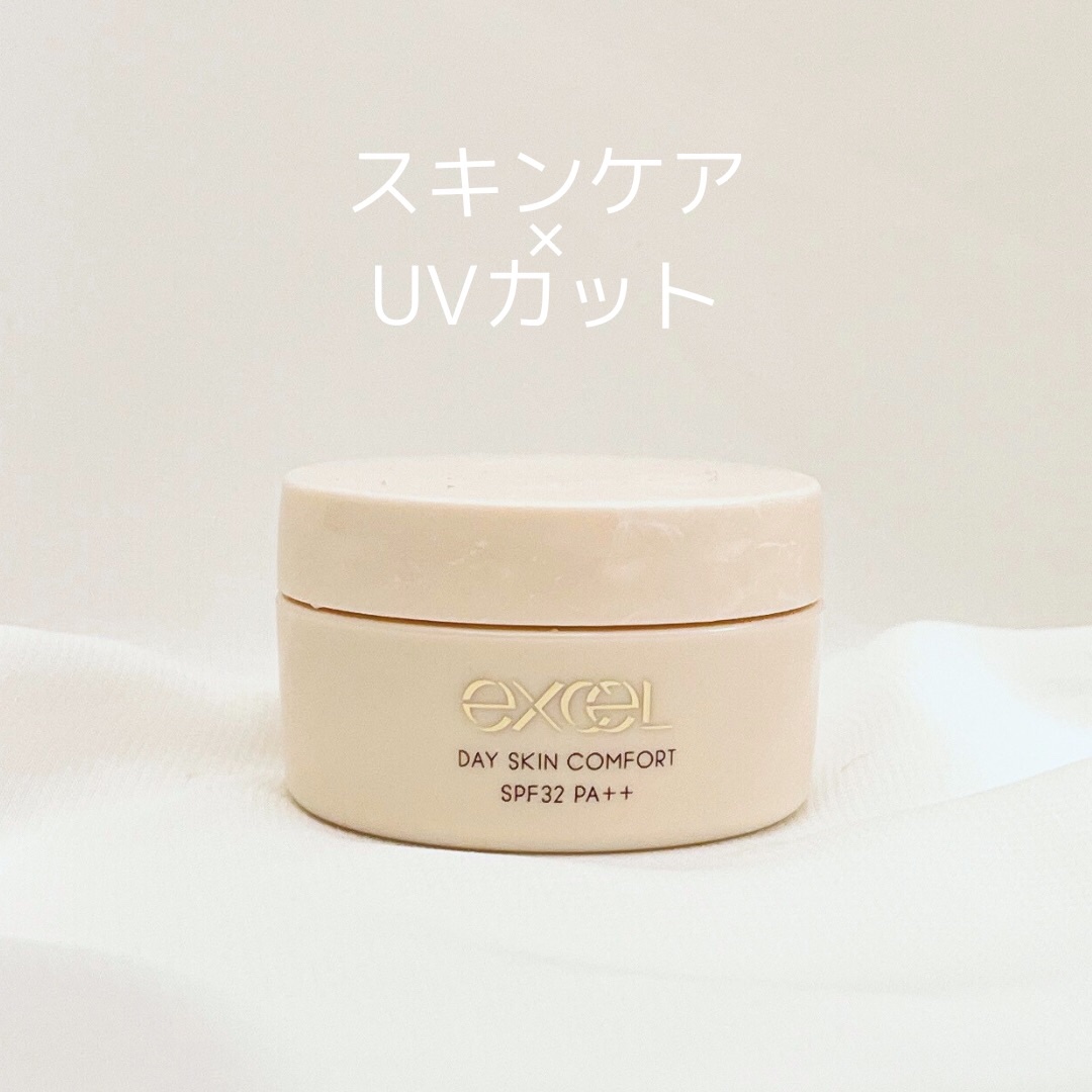 デイスキンコンフォート/excel/フェイスクリームを使ったクチコミ（1枚目）
