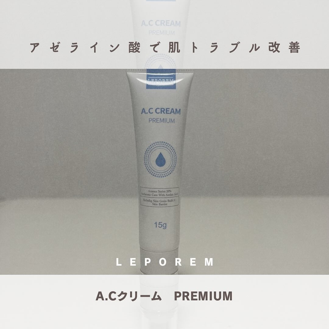 A.Cクリーム プレミアム/LEPOREM/フェイスクリームを使ったクチコミ(1枚目)
