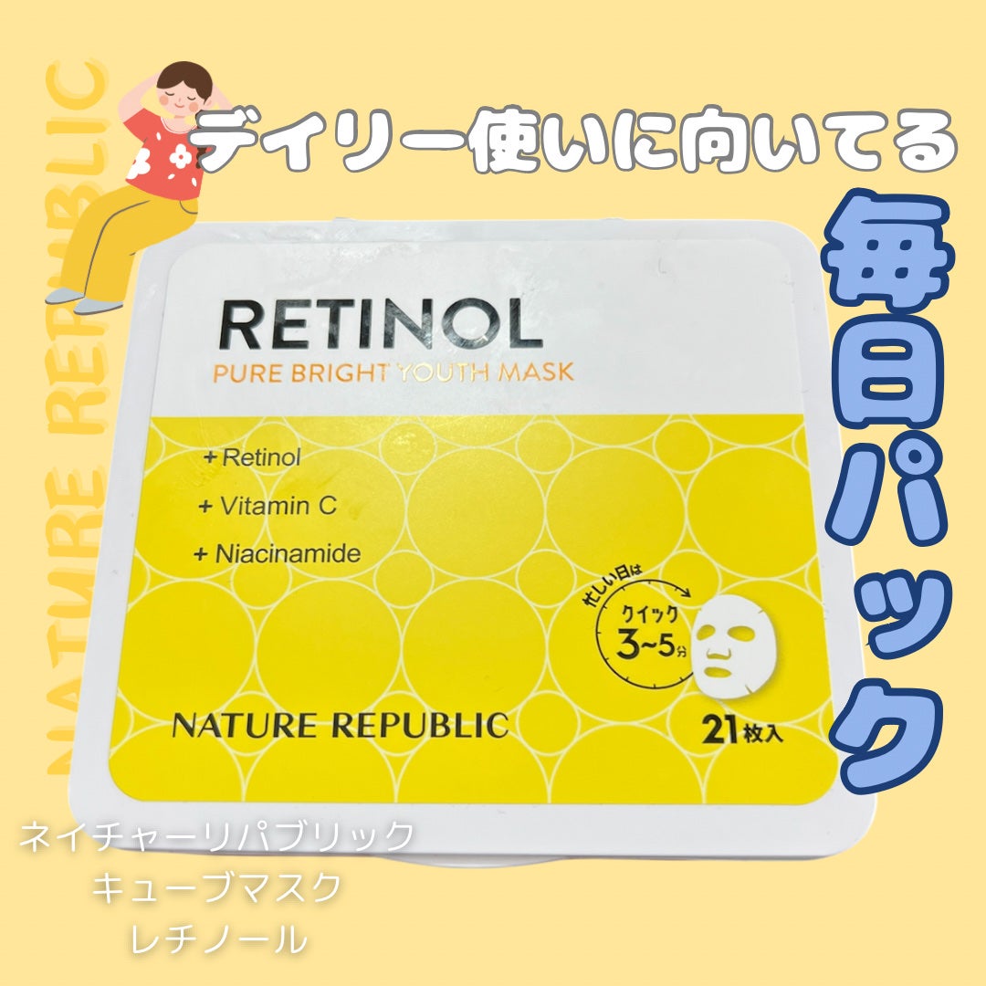 キューブマスク レチノール/ネイチャーリパブリック/シートマスク・パックを使ったクチコミ(1枚目)