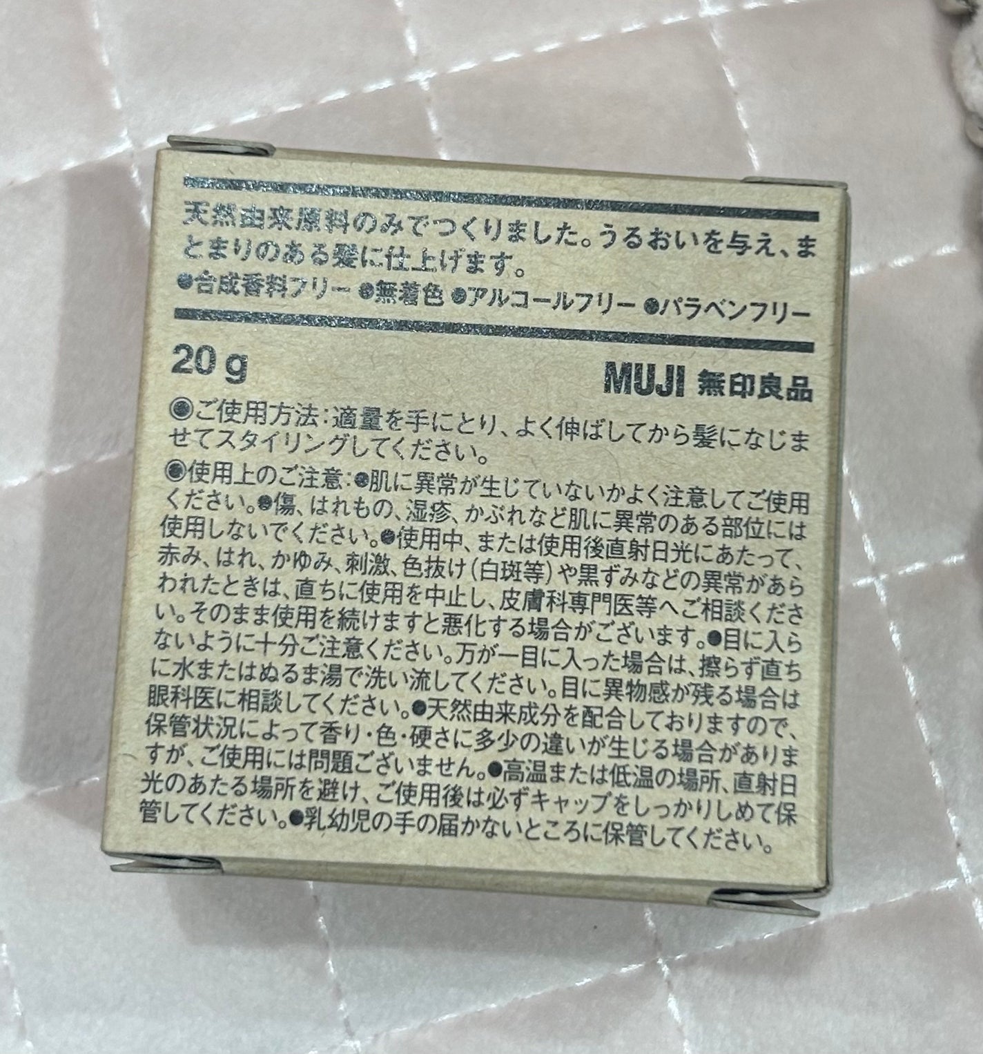 ヘアバーム/無印良品/ヘアバームを使ったクチコミ(6枚目)