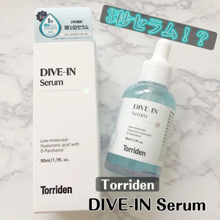 ダイブイン セラム/Torriden/美容液を使ったクチコミ(1枚目)