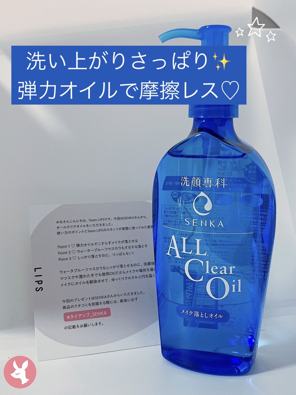 オールクリアオイル/SENKA（専科）/オイルクレンジングを使ったクチコミ（1枚目）