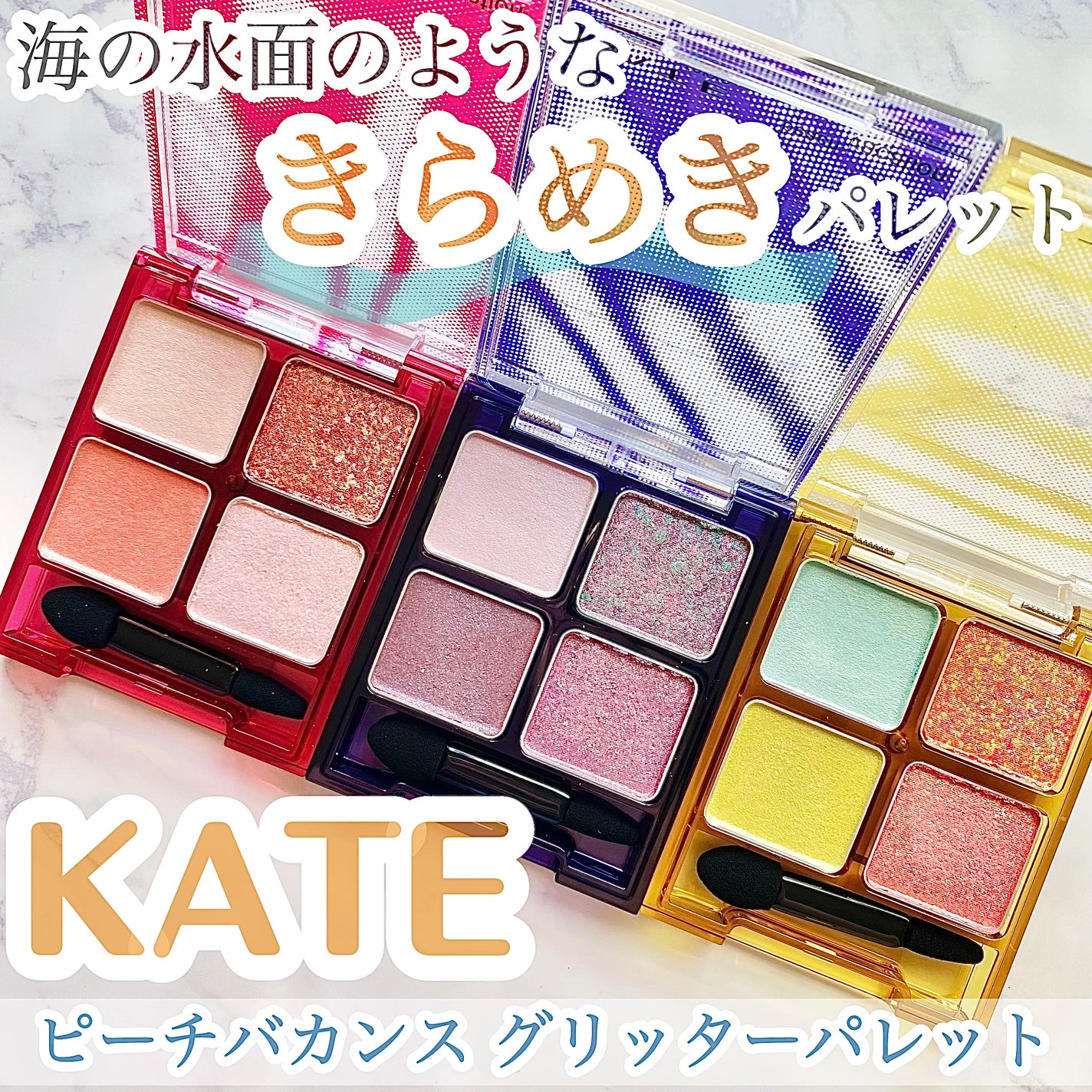 ããŒããã«ã³ã¹ã°ãªãã¿ãŒãã¬ãã/KATE/ã¢ã€ã·ã£ããŠãã¬ããã䜿ã£ãã¯ãã³ãïŒ1æç®ïŒ