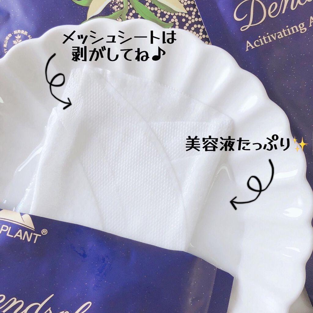 セッコク蘭エイジングケアマスクα/DR PLANT/シートマスク・パックを使ったクチコミ（2枚目）