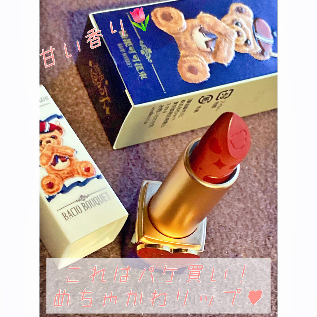 Love Bear リップスティック ツヤタイプ ラズベリーベア/FlowerKnows/口紅を使ったクチコミ（1枚目）