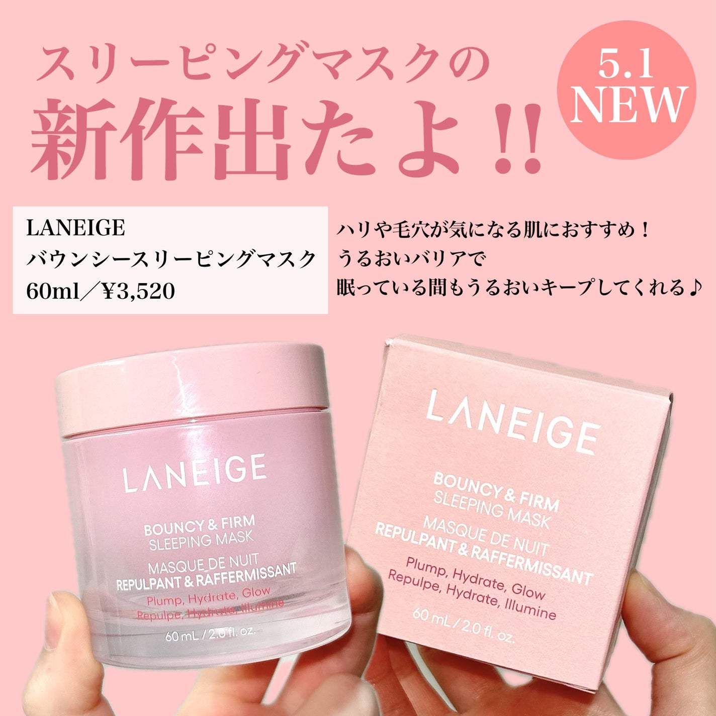 バウンシースリーピングマスク/LANEIGE/フェイスクリームを使ったクチコミ(2枚目)