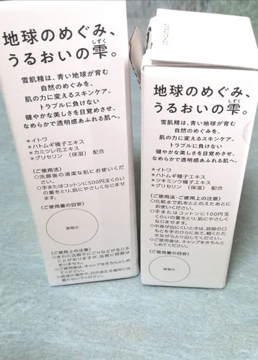 ピュア コンク/雪肌精 クリアウェルネス/化粧水を使ったクチコミ（2枚目）