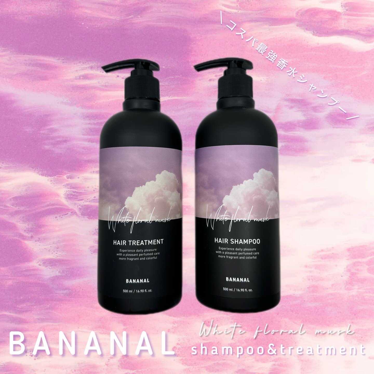 パフュームドヘアトリートメント/BANANAL/洗い流すヘアトリートメントを使ったクチコミ（1枚目）