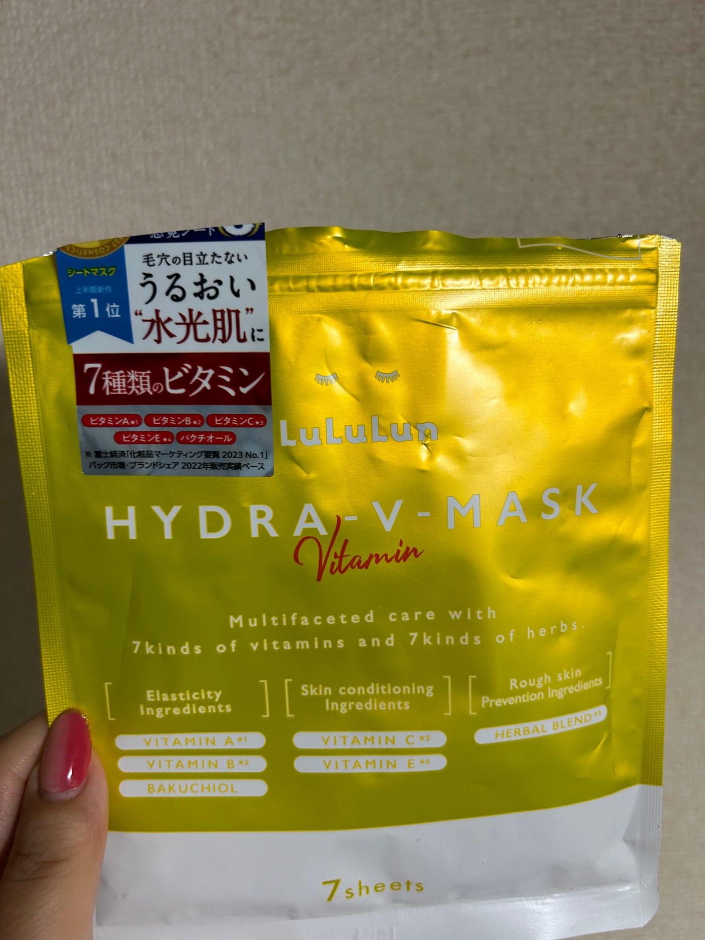 ルルルン ハイドラ V マスク/ルルルン/シートマスク・パックを使ったクチコミ(1枚目)