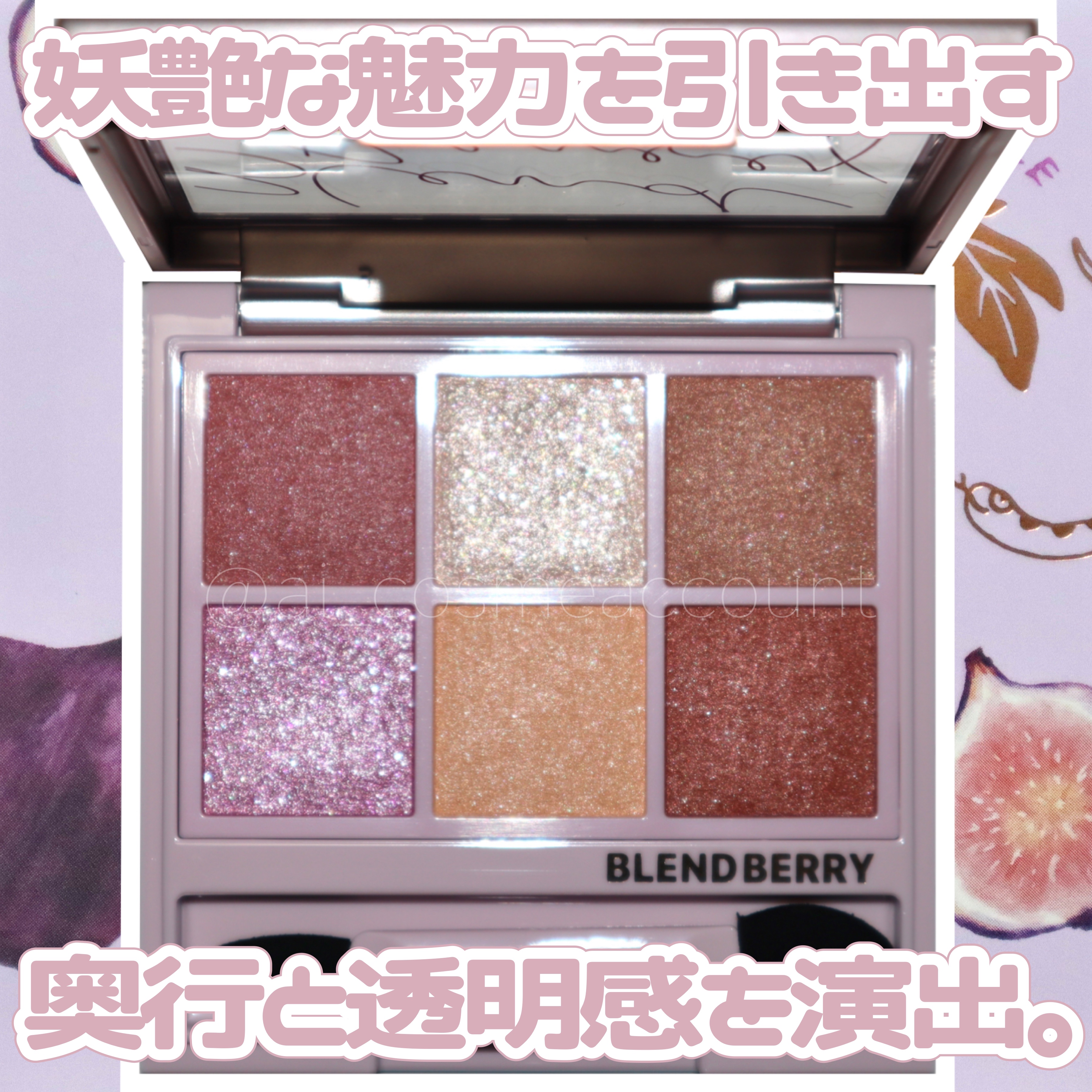 オーラクリエイション 107 フィグ＆スキンモーヴ(限定カラー)/BLEND BERRY/アイシャドウパレットを使ったクチコミ（1枚目）