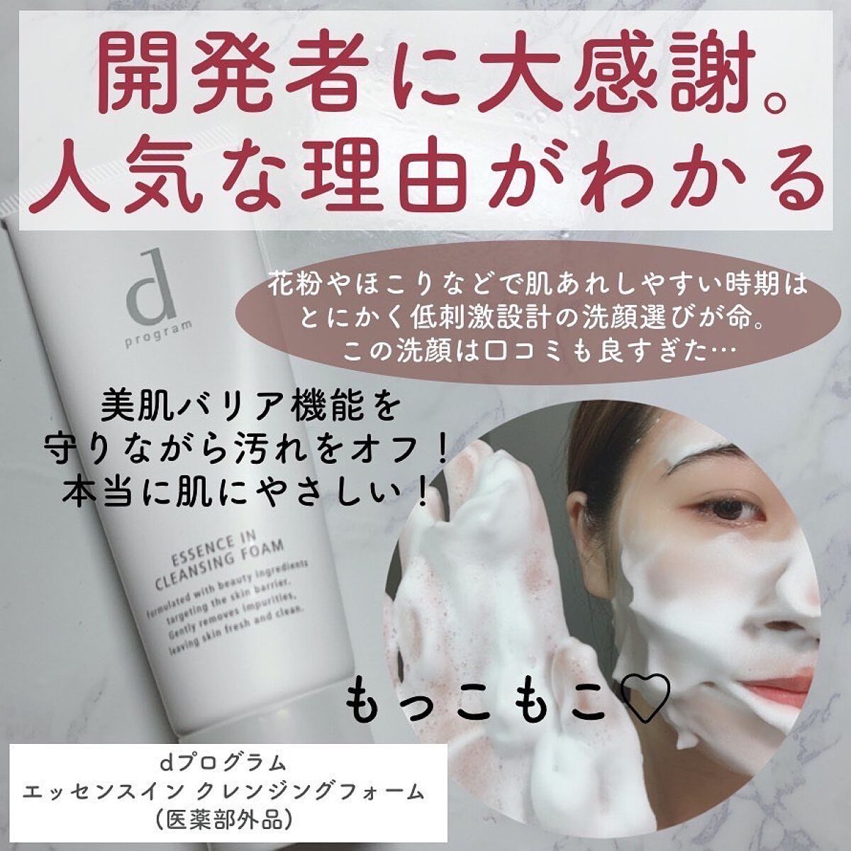 アレルバリア ミスト/d プログラム/ミスト状化粧水を使ったクチコミ（3枚目）