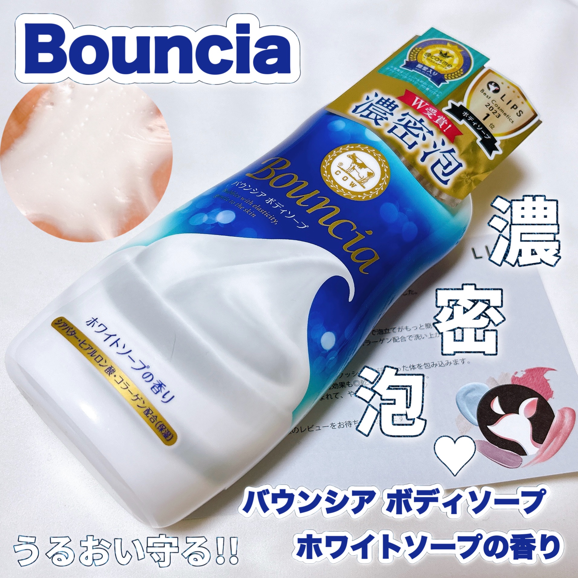 泡立てボール・大/無印良品/バスグッズを使ったクチコミ（1枚目）