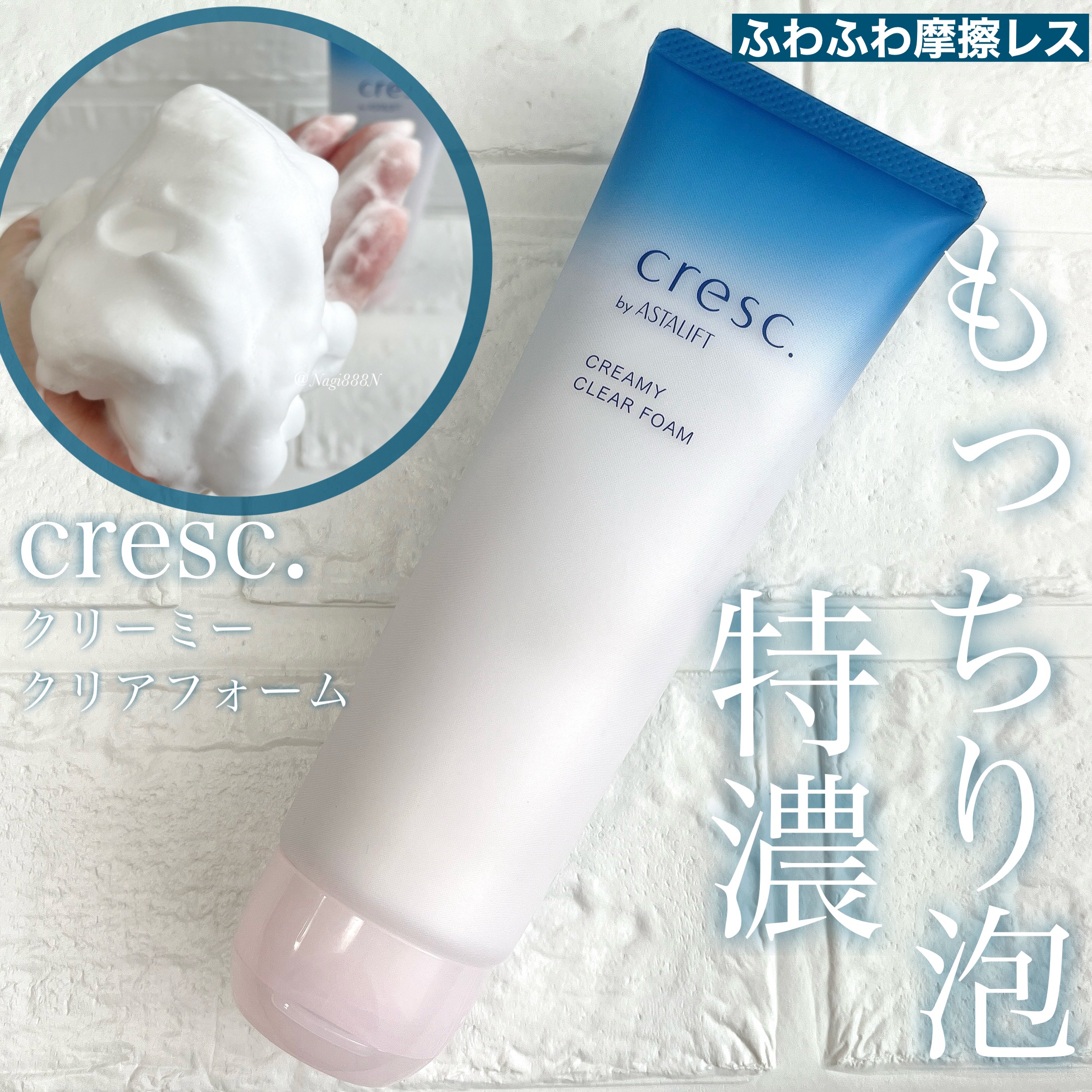 クリーミー クリアフォーム/cresc. by ASTALIFT/洗顔フォームを使ったクチコミ（1枚目）