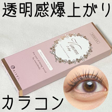 ビュームワンデー/ビューム/ワンデー(1DAY)カラコンを使ったクチコミ(1枚目)