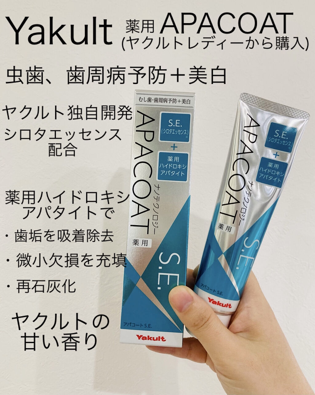 アパガードプレミオ/アパガード/歯磨き粉を使ったクチコミ（2枚目）