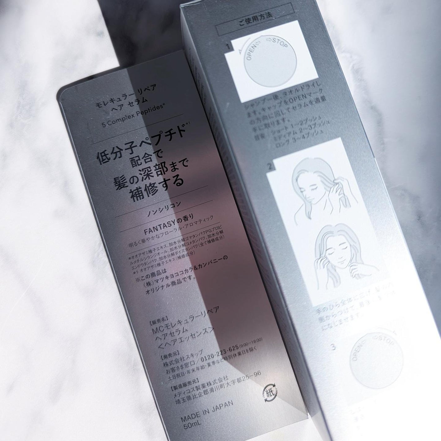 モレキュラーリペアヘアセラム/MQURE/アウトバストリートメントを使ったクチコミ(5枚目)