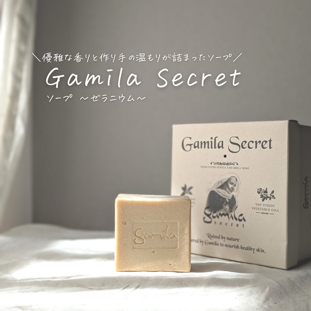 ガミラシークレット ゼラニウム/ガミラシークレット/ボディ石鹸を使ったクチコミ(1枚目)