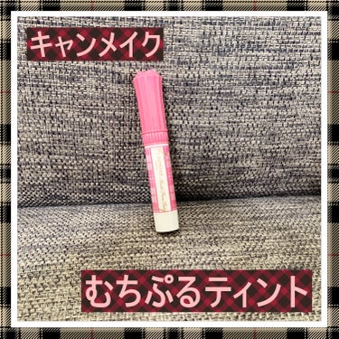 ✨むちぷるティント✨
#LIPSプレゼント
キャンペーンに当選して
「キャンメイク」さまから商品提供をいただきました。

*:,_,:*~*:,_,:*~*:,_,:*~*:,_,:*~*:,_,:*~