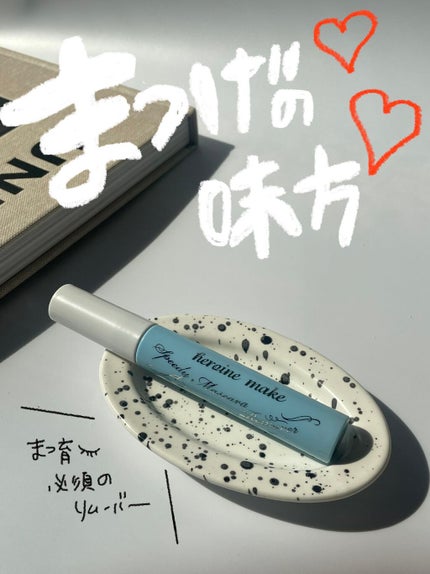 ヒロインメイクSP スピーディーマスカラリムーバー/ヒロインメイク/ポイントメイクリムーバーを使ったクチコミ(1枚目)