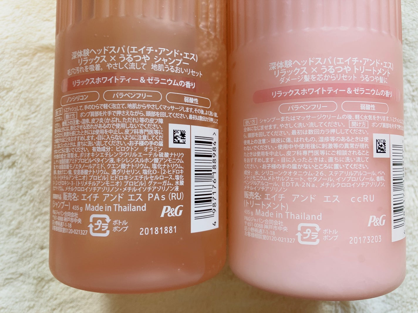 リラックス × うるつや シャンプー/トリートメント/h&s/市販シャンプーを使ったクチコミ(4枚目)