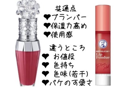 ジルスチュアート クリスタルブルーム リップブーケ セラム/JILL STUART/リッププランパーを使ったクチコミ(4枚目)