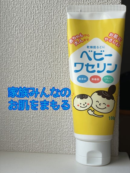 ベビーワセリン/健栄製薬/ボディクリームを使ったクチコミ(1枚目)