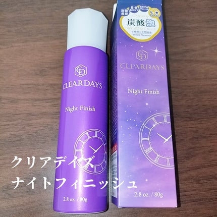 momi on LIPS 「クリアデイズナイトフィニッシュ夜の泡パックです!ラベンダーの香..」(1枚目)