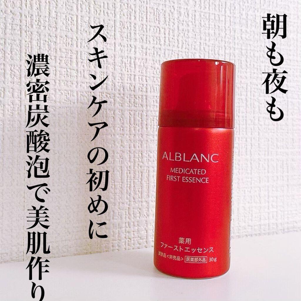 薬用ファーストエッセンス/ALBLANC/ブースター・導入液を使ったクチコミ（1枚目）