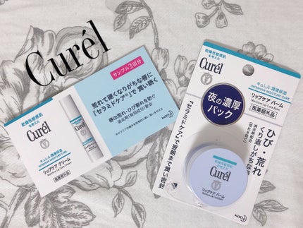 リップケア バーム/キュレル/リップバームを使ったクチコミ(1枚目)