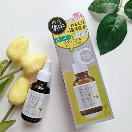 ケアナボーテ VC10 濃美容液/ケアナボーテ/美容液を使ったクチコミ(2枚目)