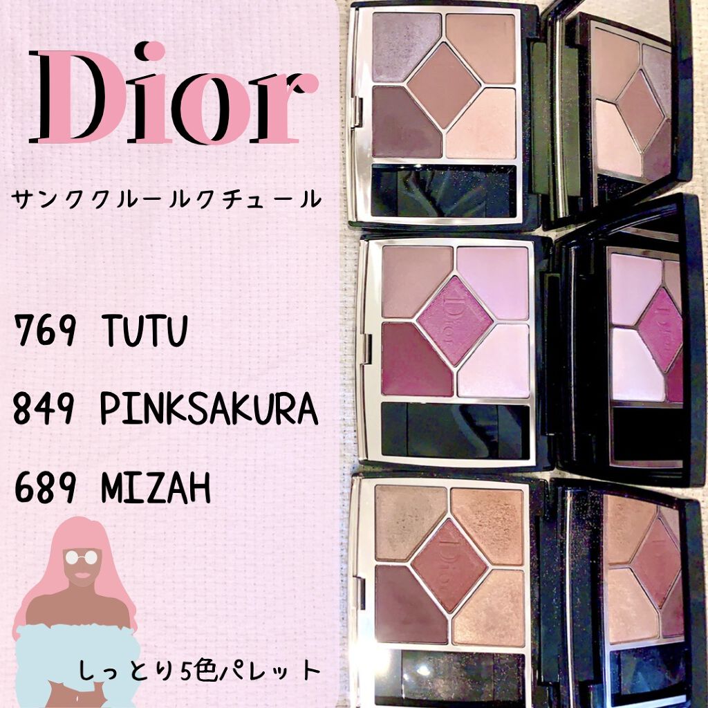 【旧】サンク クルール クチュール/Dior/アイシャドウパレットを使ったクチコミ（1枚目）