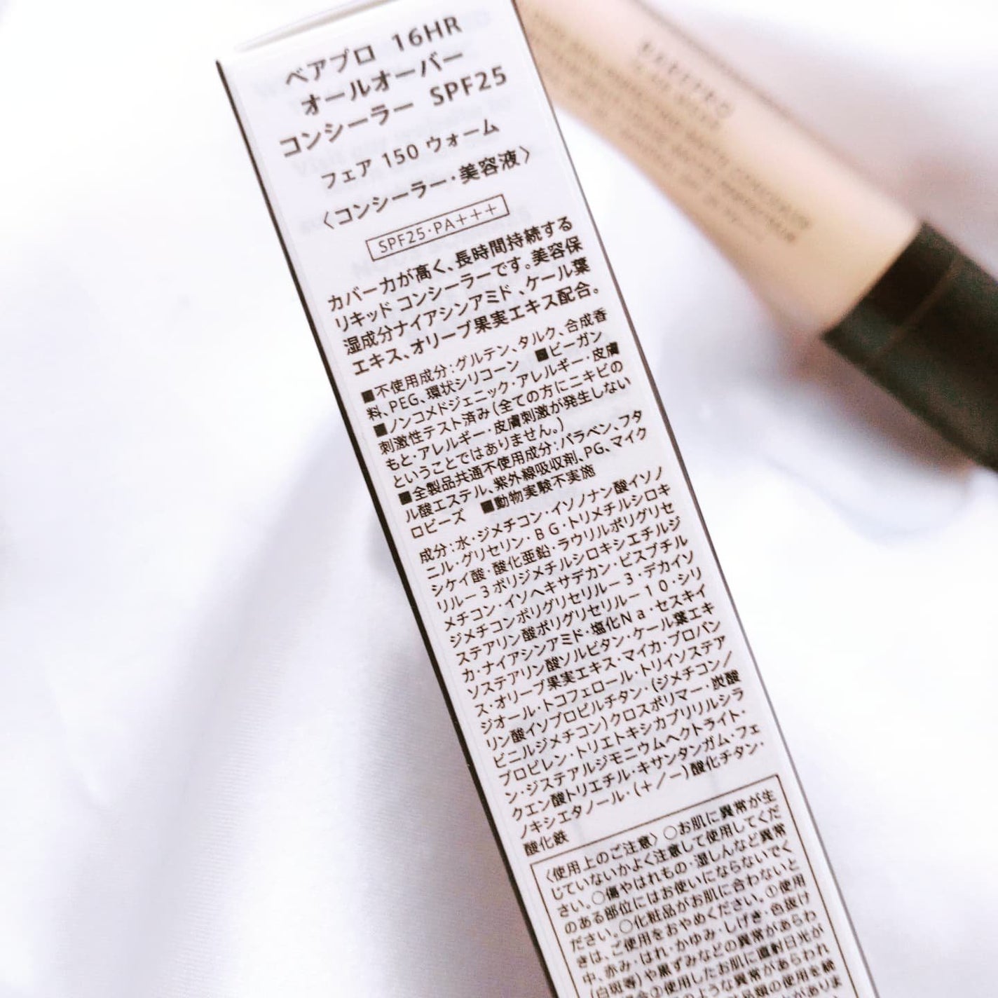 ベアプロ 16HR オールオーバー コンシーラー SPF25(PA+++)/bareMinerals/リキッドコンシーラーを使ったクチコミ(7枚目)