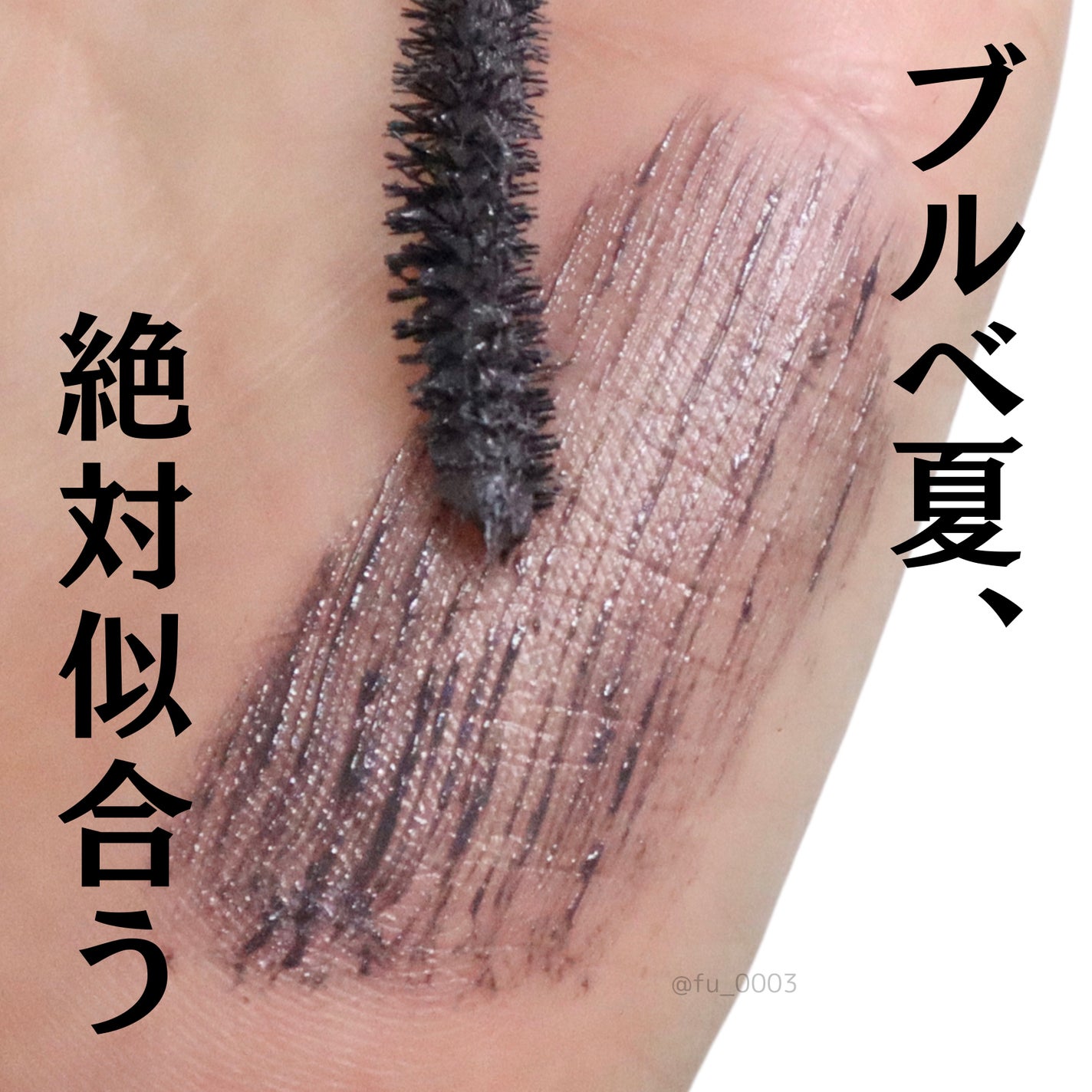 ロング&カールマスカラ アドバンストフィルム/ヒロインメイク/マスカラを使ったクチコミ(4枚目)