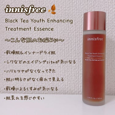 ブラックティー ユース セラム/innisfree/美容液を使ったクチコミ（3枚目）