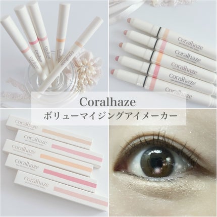 アイドルエギョサルメーカー/Coralhaze/ジェル・クリームアイシャドウを使ったクチコミ(1枚目)