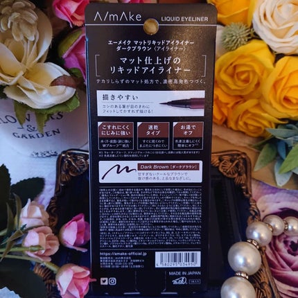 エーメイク マットリキッドアイライナー /A/mAke/リキッドアイライナーを使ったクチコミ(7枚目)