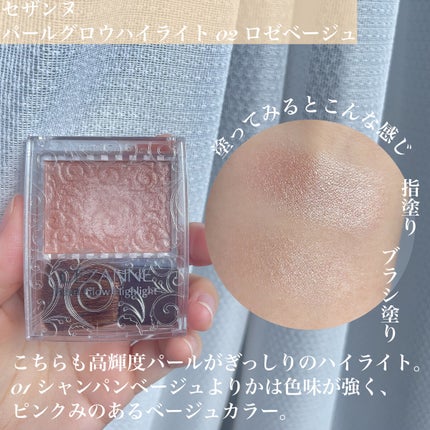 パールグロウハイライト/CEZANNE/パウダーハイライトを使ったクチコミ(3枚目)